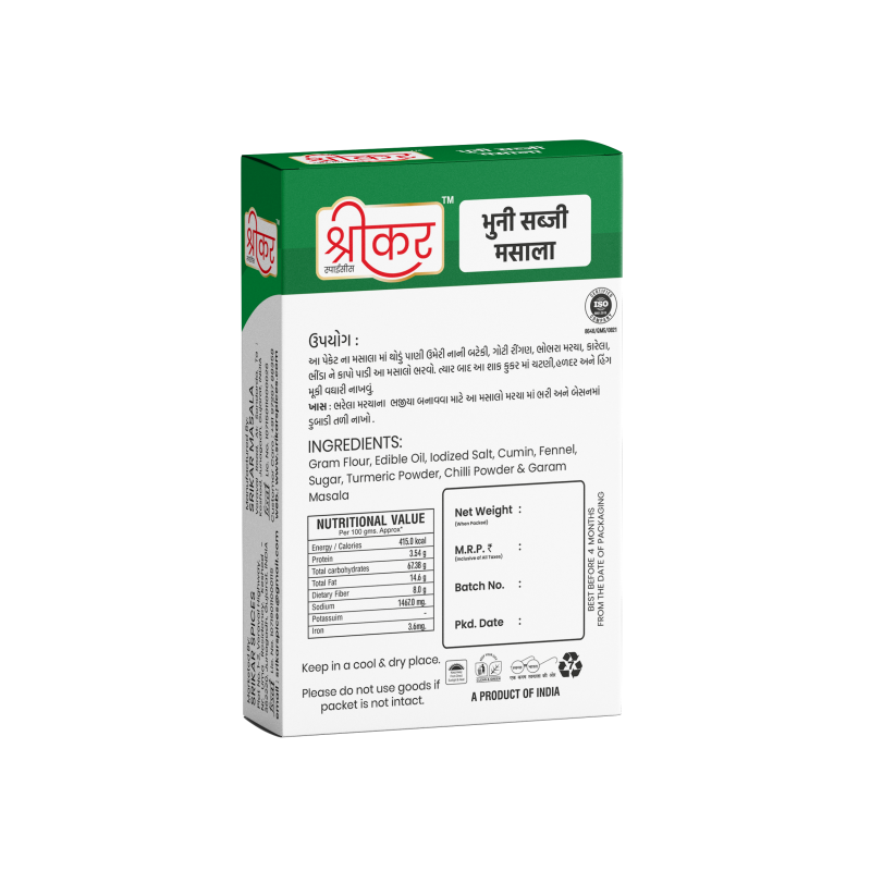 ભરેલા શાક મસાલા (BHARELA SHAK MASALA)