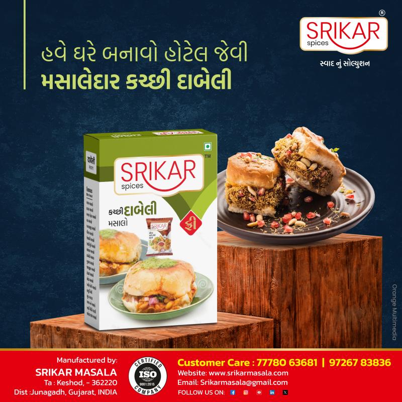 દાબેલી મસાલા (DABELI MASALA)