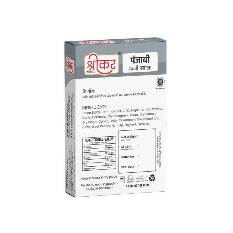 કિચન કિંગ મસાલા (KITCHEN KING MASALA)