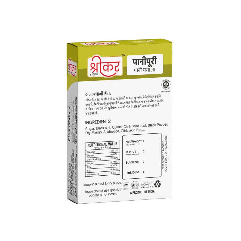પાણીપૂરી મસાલા (PANI PURI MASALA)
