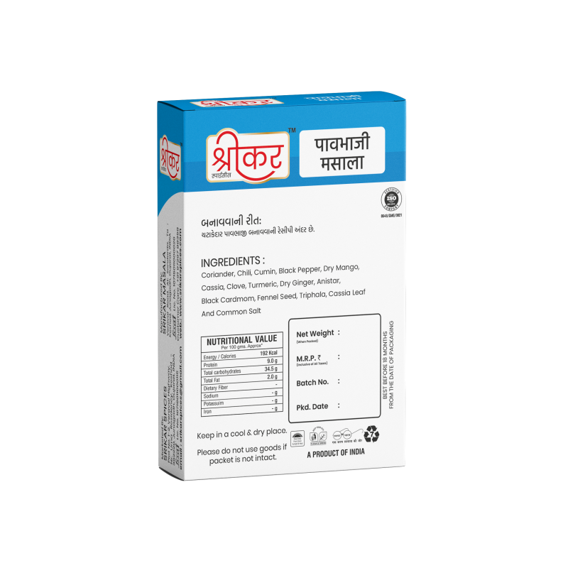 પાવભાજી મસાલા (PAV-BHAJI MASALA)