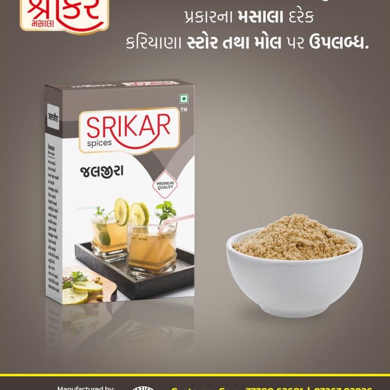 જલજીરા (JALJIRA)