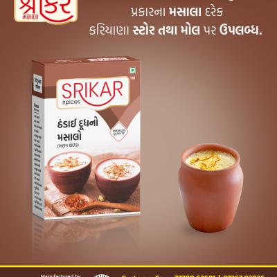 ઠંડાઈ મસાલા (THANDAI MILK MASALA)