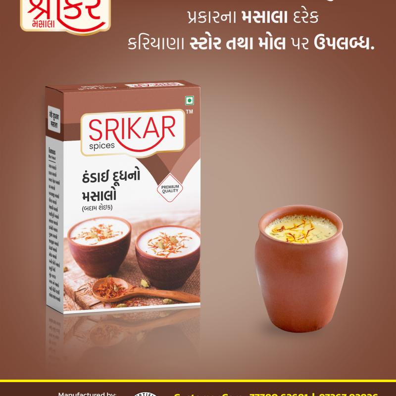 ઠંડાઈ મસાલા (THANDAI MILK MASALA)