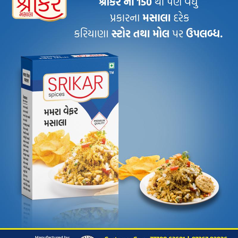 મમરા વેફર મસાલા (MAMRA WAFER MASALA)