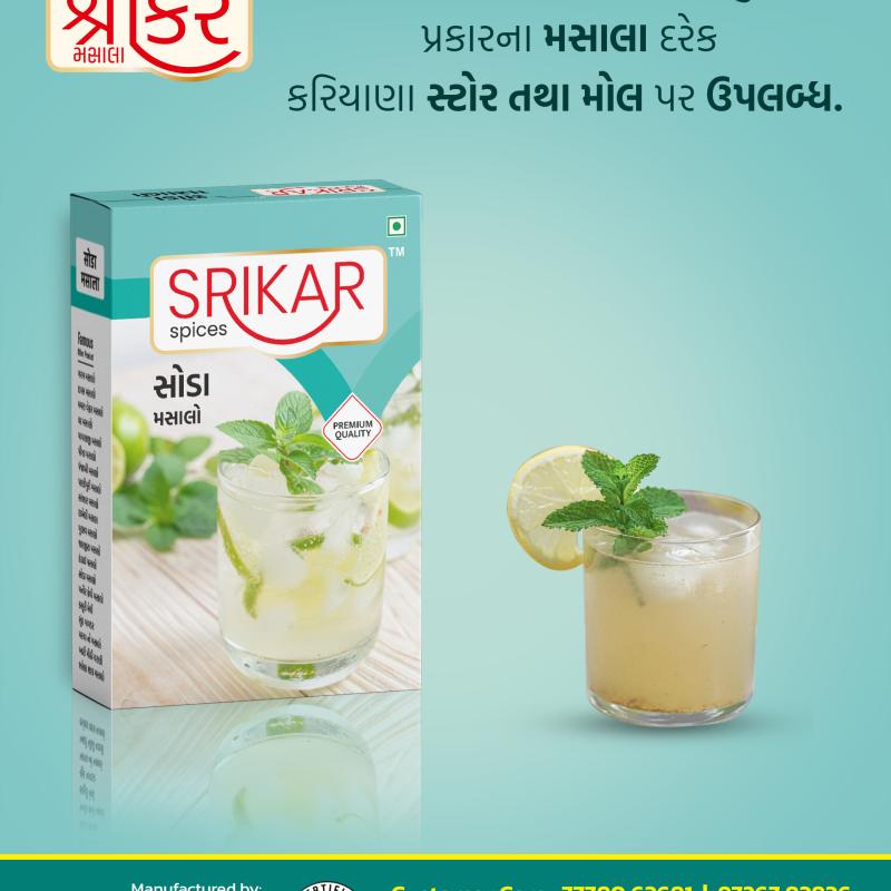સોડા મસાલા (SODA MASALA)