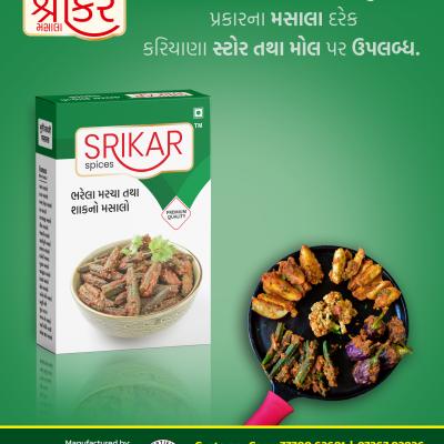 ભરેલા શાક મસાલા (BHARELA SHAK MASALA)