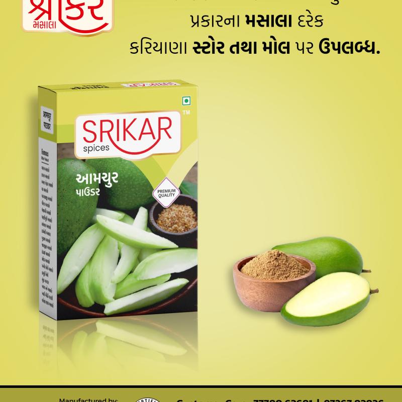 આમચૂર પાવડર (AMCHUR POWDER)