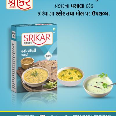 કઢી ખીચડી મસાલા (KADHI-KHICHDI MASALA)
