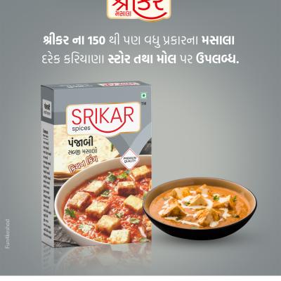 કિચન કિંગ મસાલા (KITCHEN KING MASALA)