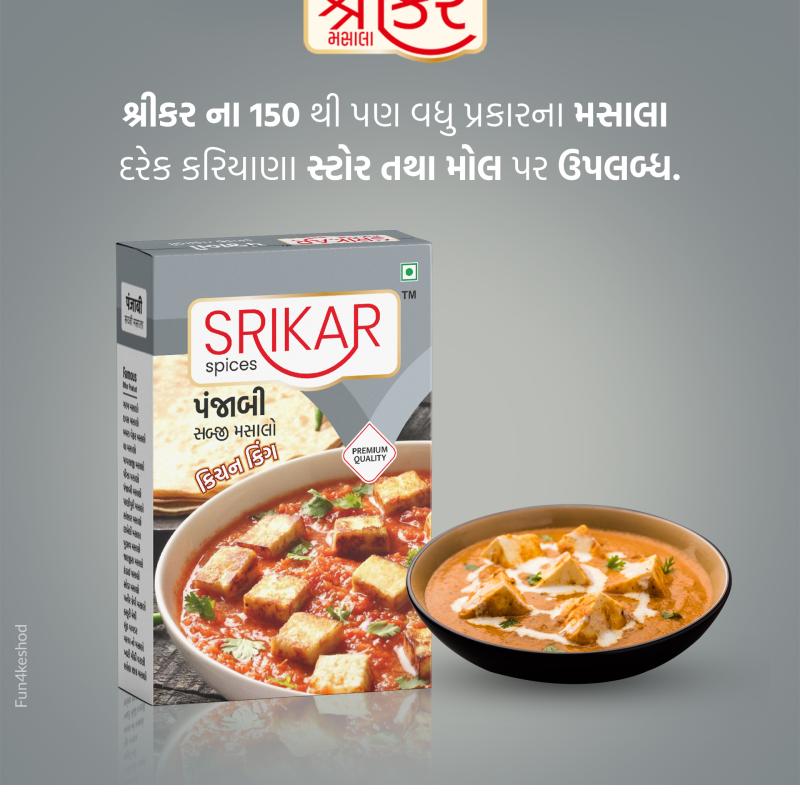 કિચન કિંગ મસાલા (KITCHEN KING MASALA)