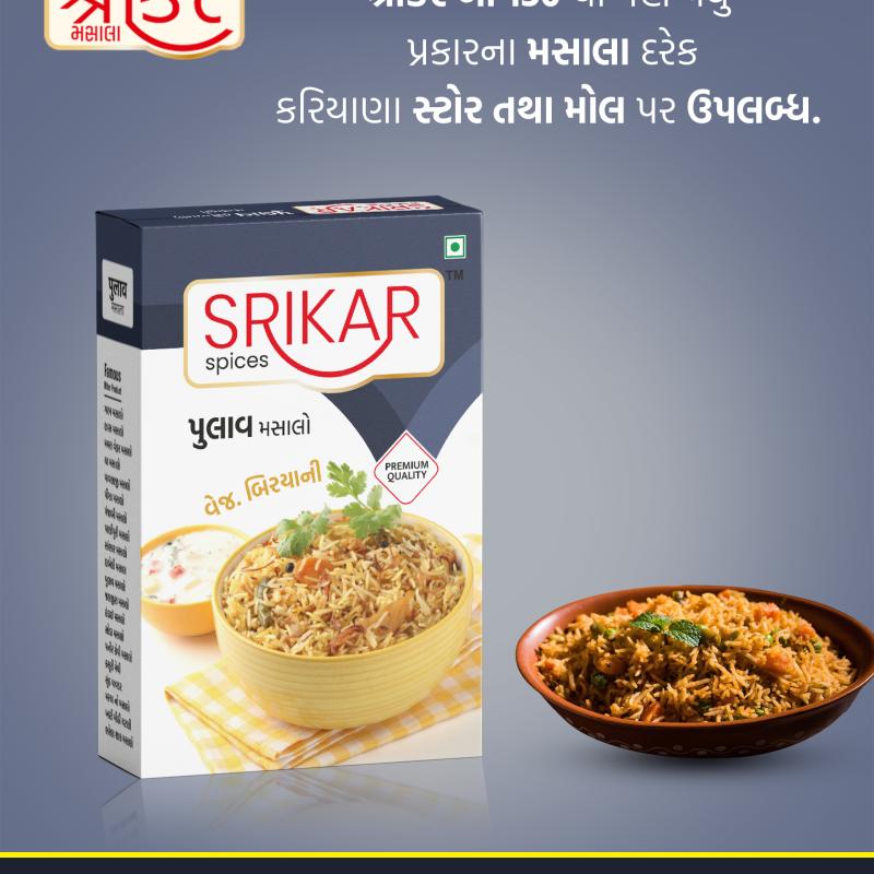 પુલાવ મસાલા (PULAV MASALA)