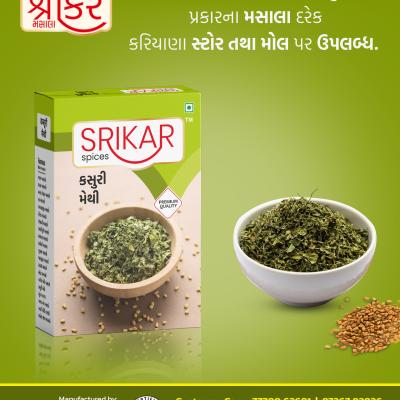 કસુરી મેથી (KASURI METHI)