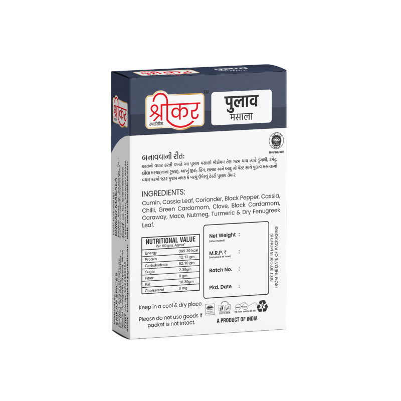 પુલાવ મસાલા (PULAV MASALA)