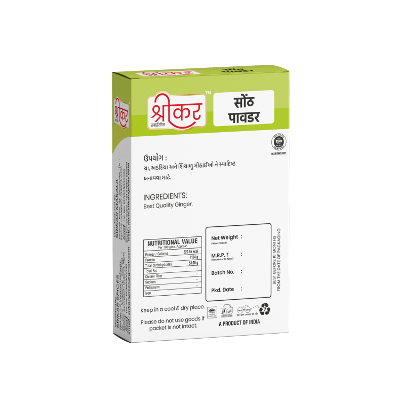 સુંઠ પાવડર (SUTH POWDER)